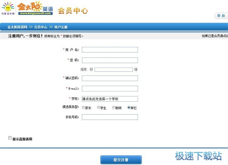 注册账号教程