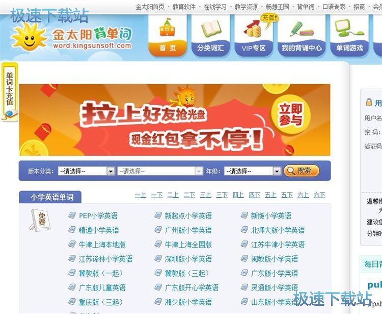 注册账号教程