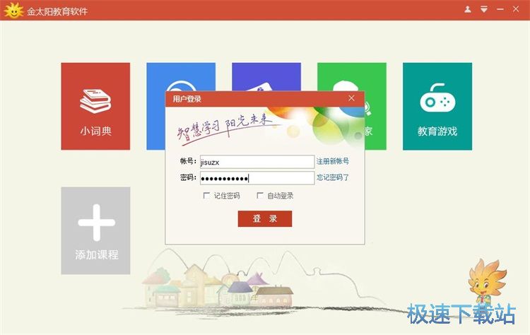 注册账号教程