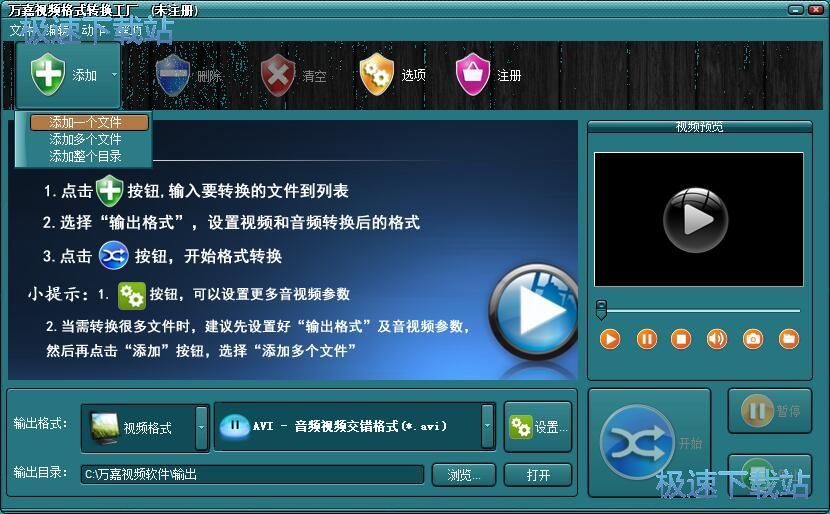 MP4转RM教程