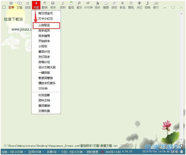 随机生程人名教程