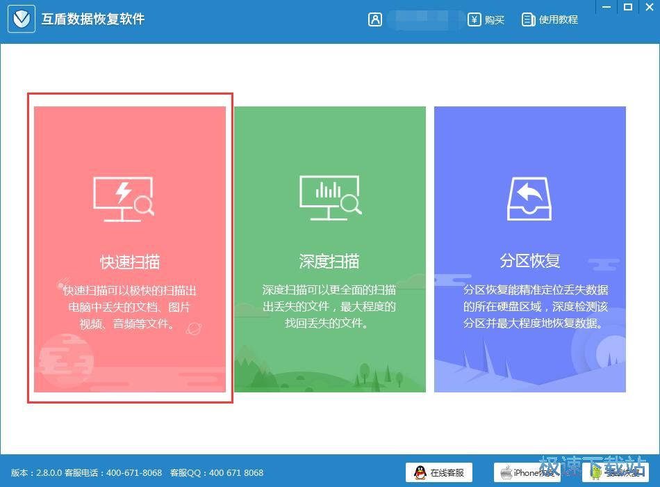 恢复被删数据教程