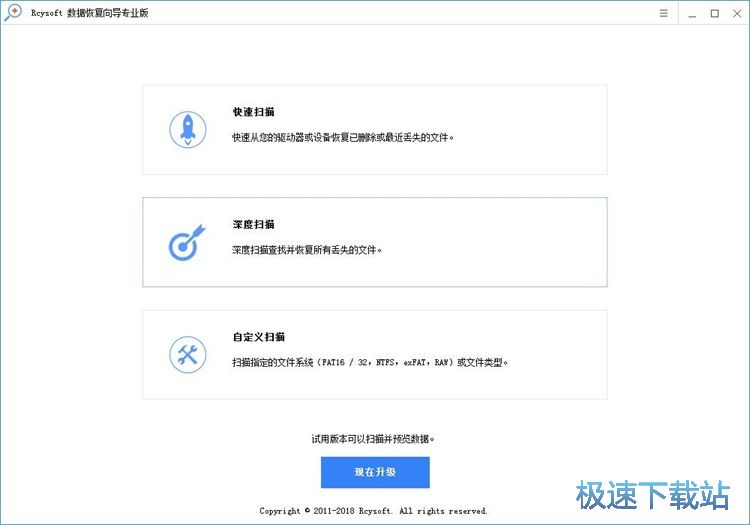 数据恢复教程