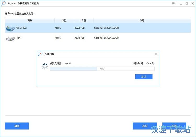数据恢复教程