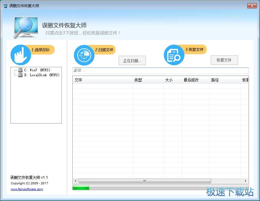 恢复被删文件教程