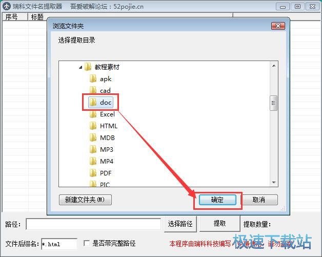 提取文件名教程