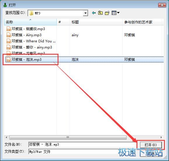 剪切MP3教程