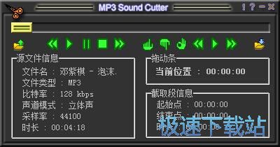 剪切MP3教程