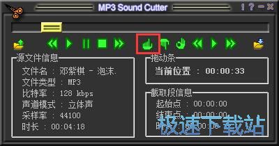 剪切MP3教程
