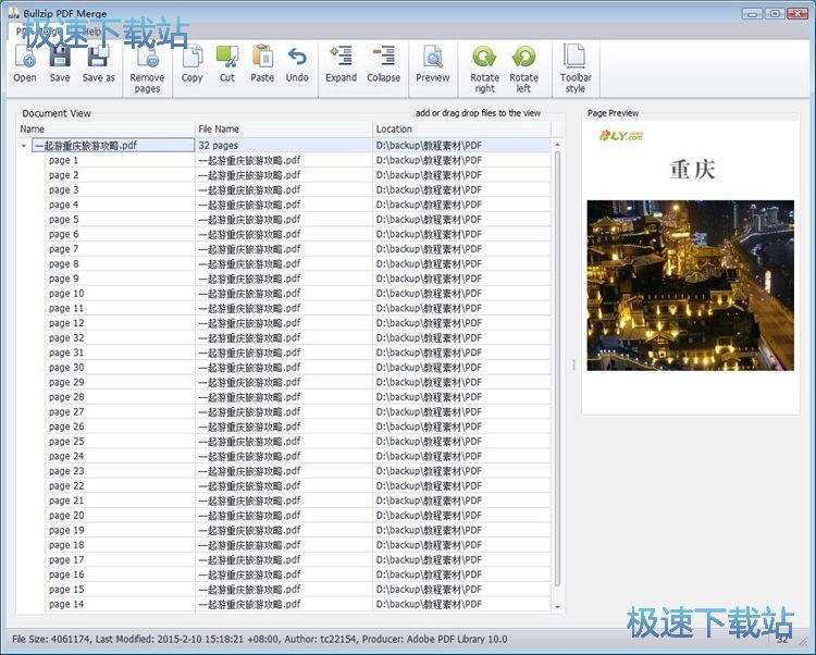 删除PDF页面教程
