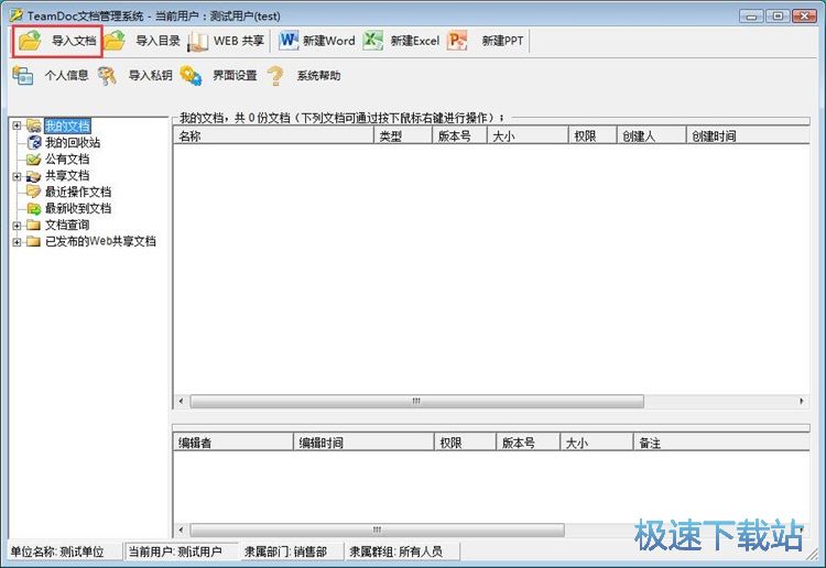 共享本地文件教程