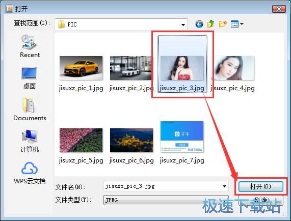 证件照打印教程