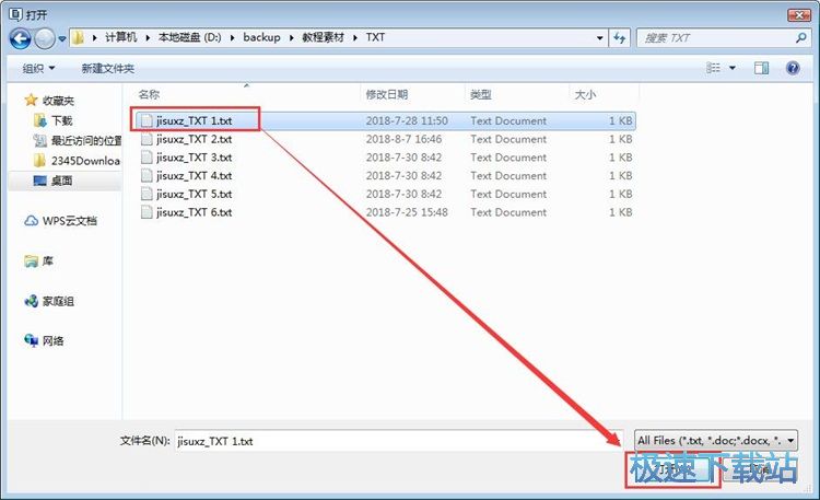 TXT转MP3教程