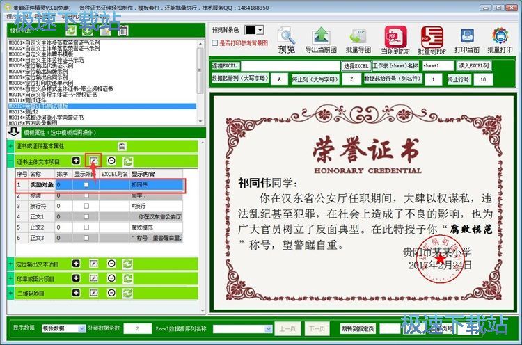 制作图片教程