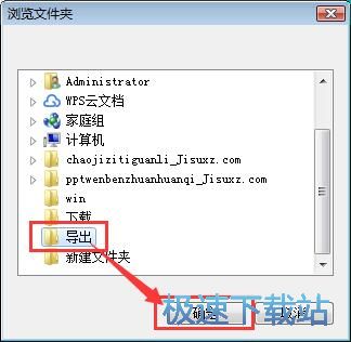 PPT简体字转繁体字教程
