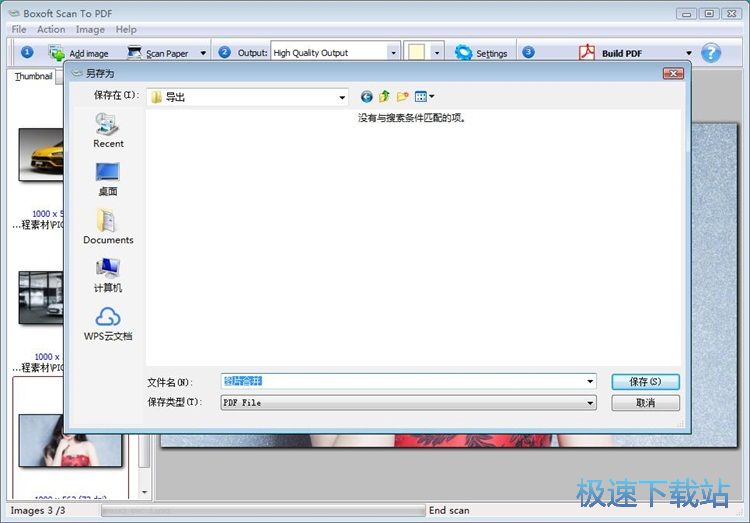 JPG合并PDF教程