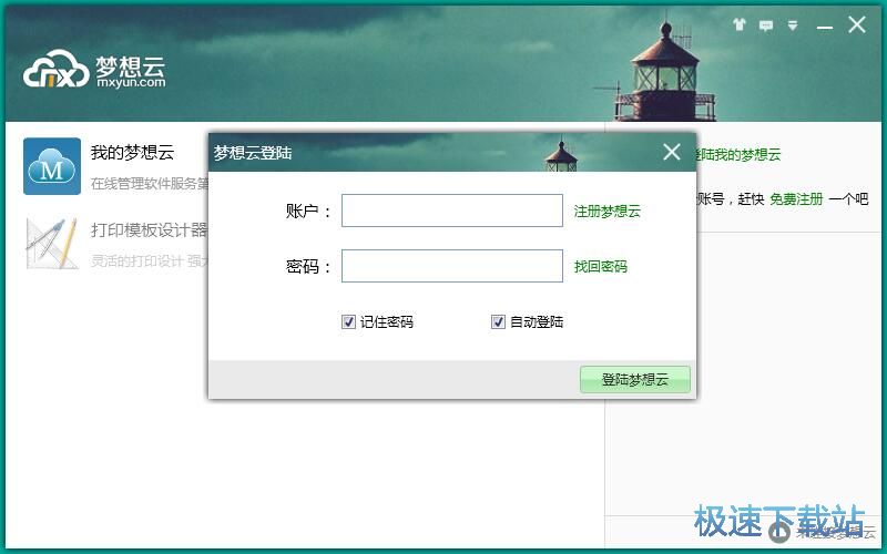 注册账号教程
