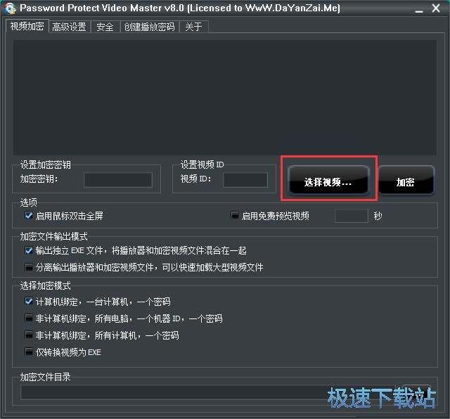 加密视频教程