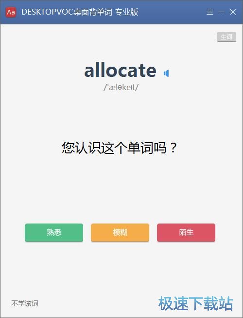 学习英语单词教程