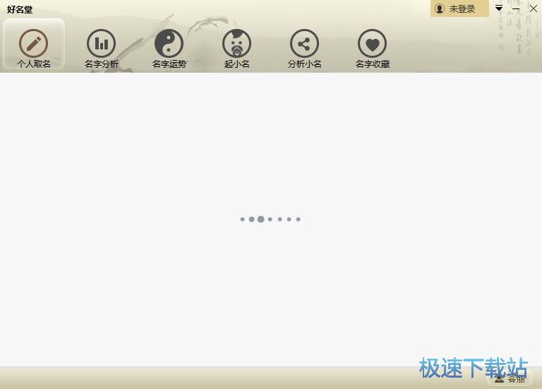 一键取名教程
