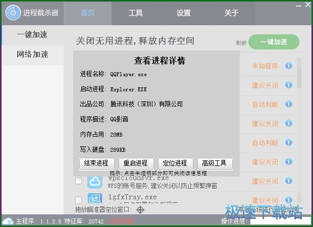 关闭软件教程