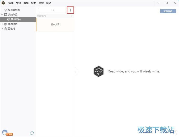 插入图片教程