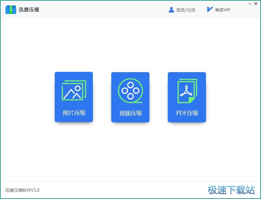 压缩图片教程