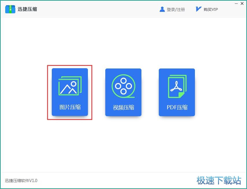 压缩图片教程