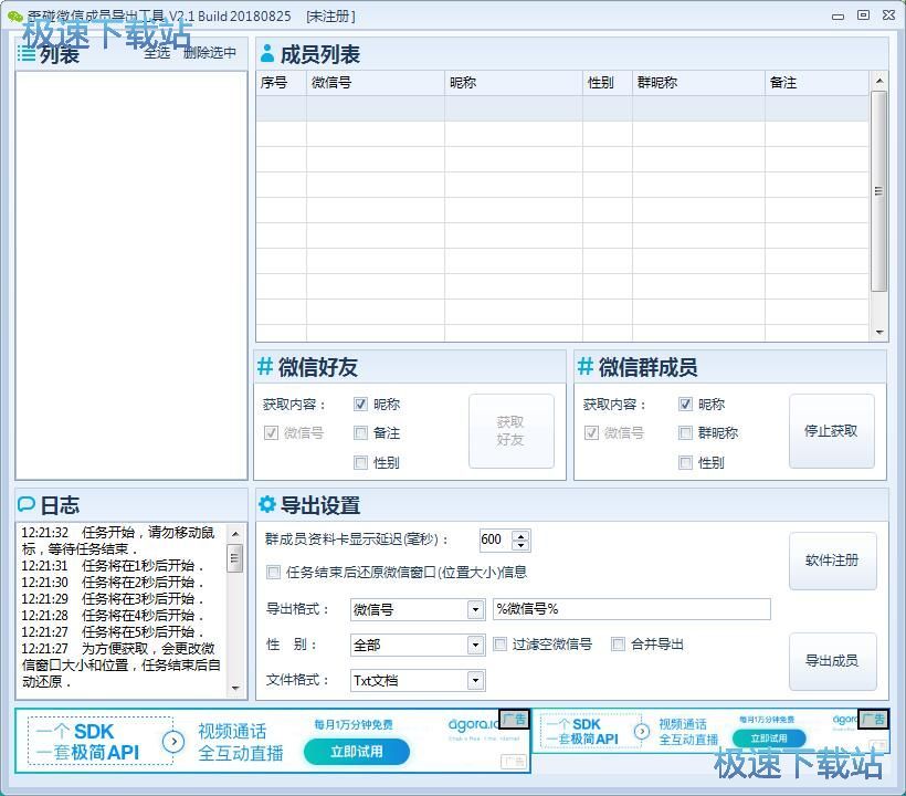 获取群成员昵称教程