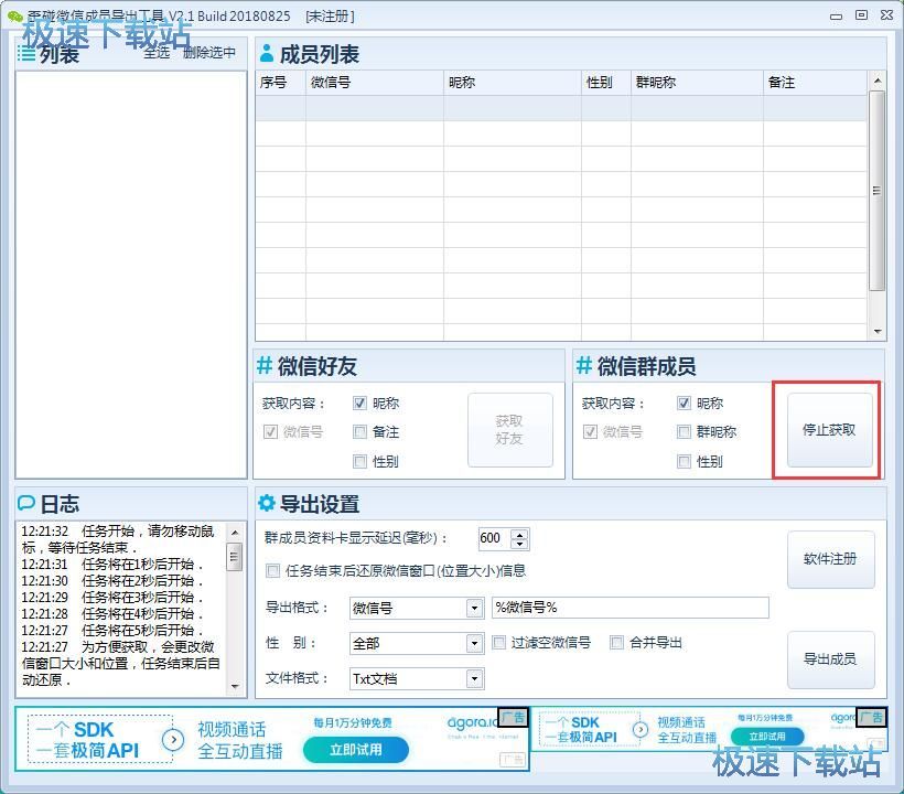 获取群成员昵称教程