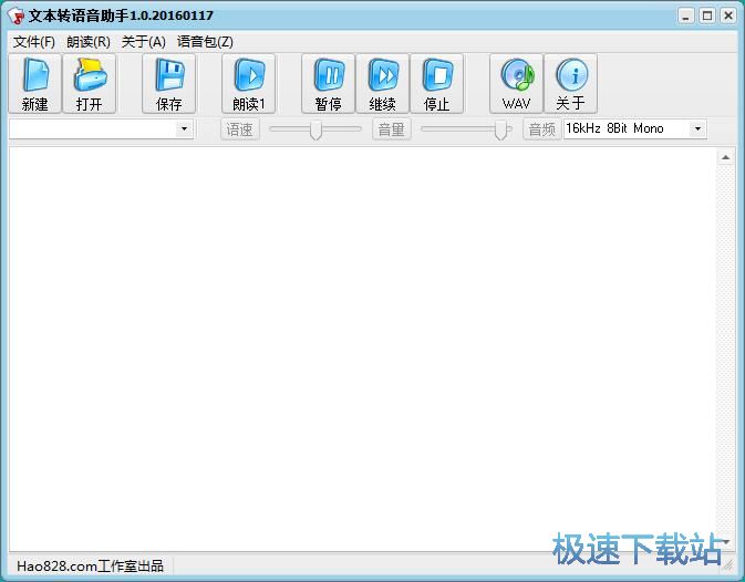 TXT转WAV教程