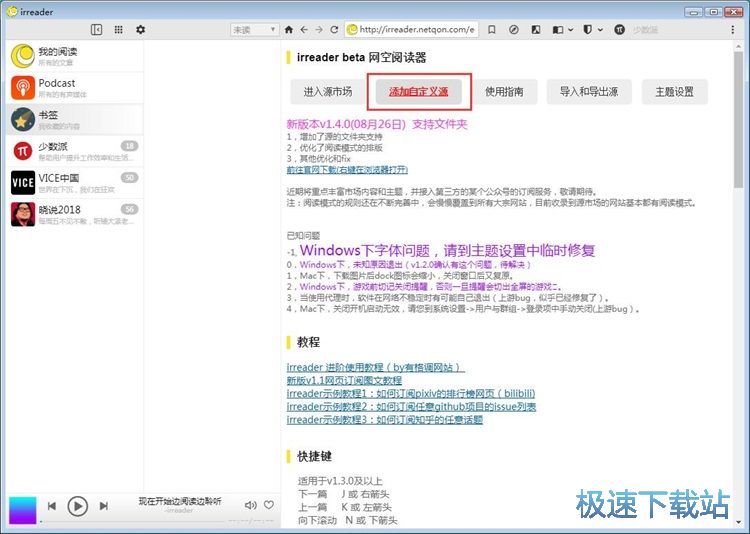 订阅网页教程