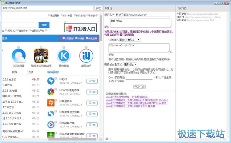 订阅网页教程