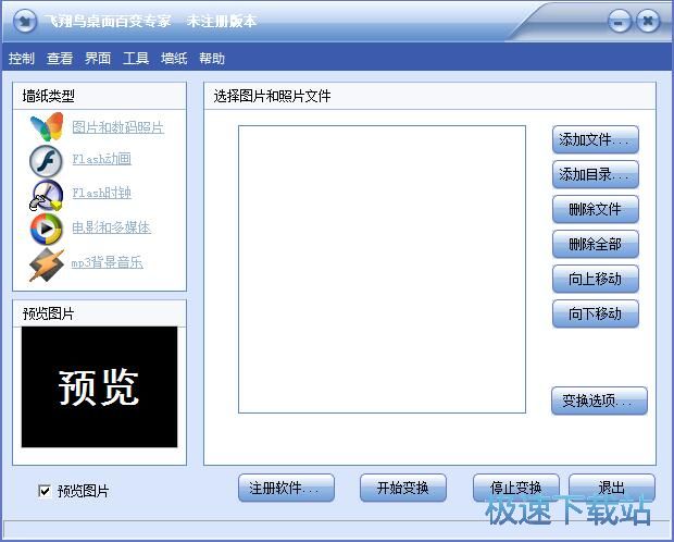 制作动态壁纸教程