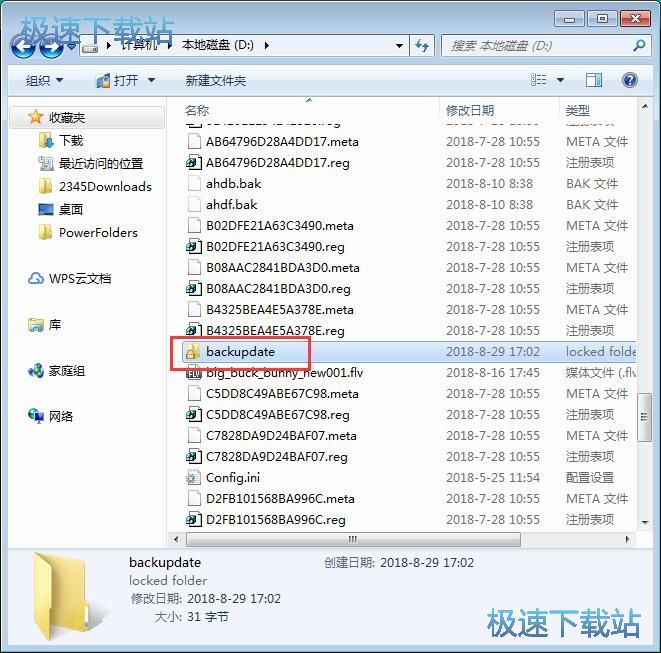 加密文件夹教程