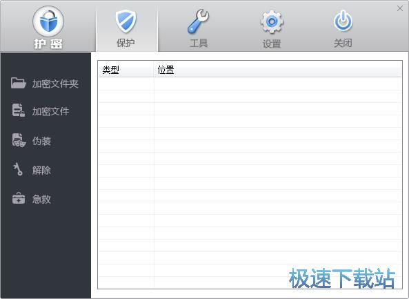 图片粉碎教程