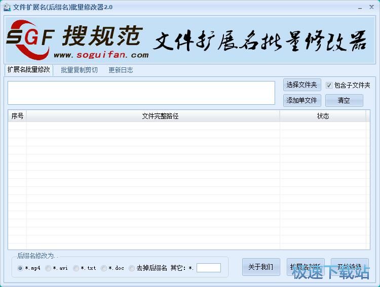 修改文件后缀教程