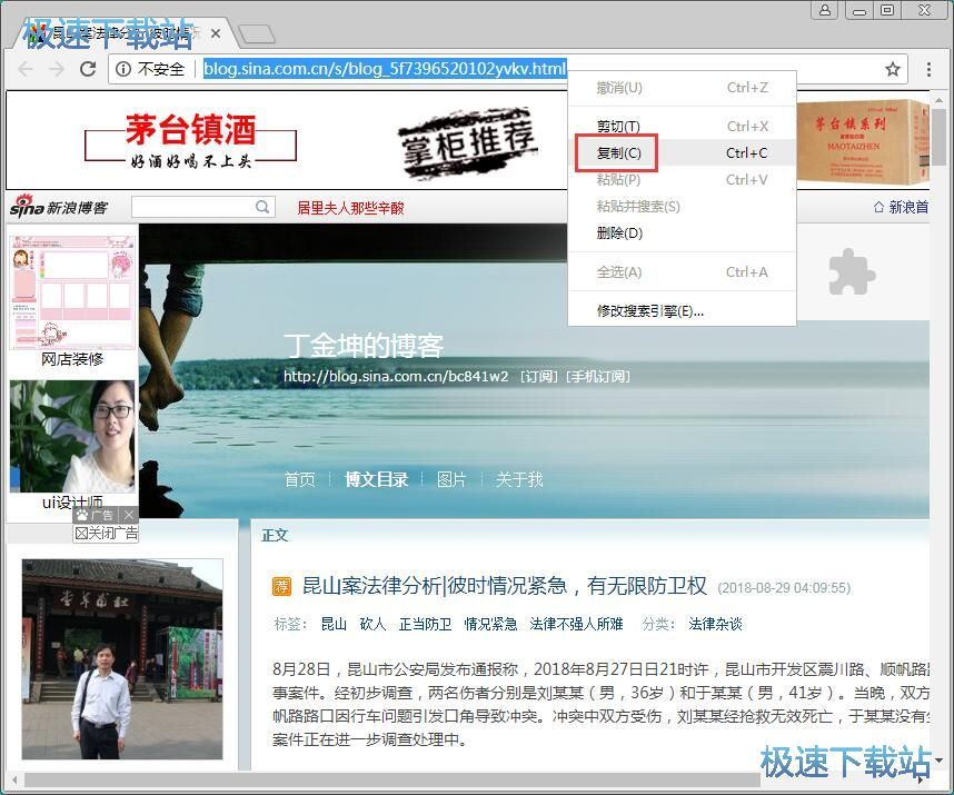 下载博客教程