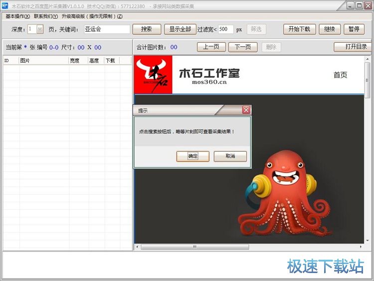 教程