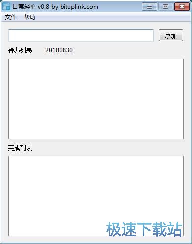 添加备忘教程