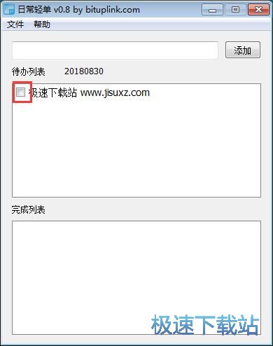 添加备忘教程