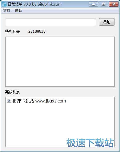 添加备忘教程