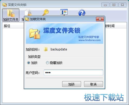 加密文件夹教程