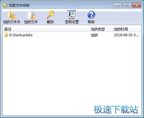 加密文件夹教程
