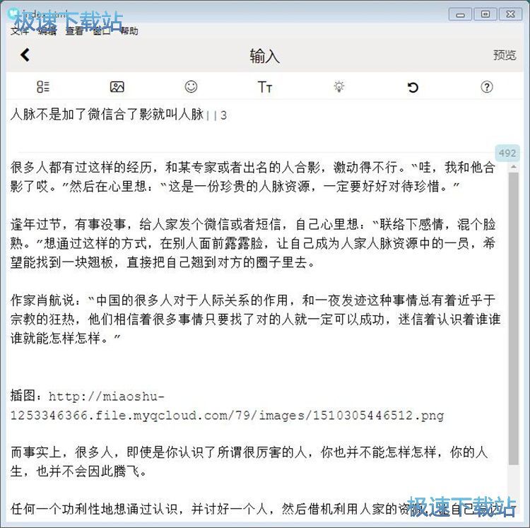 一键排版教程