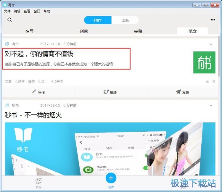 一键排版教程