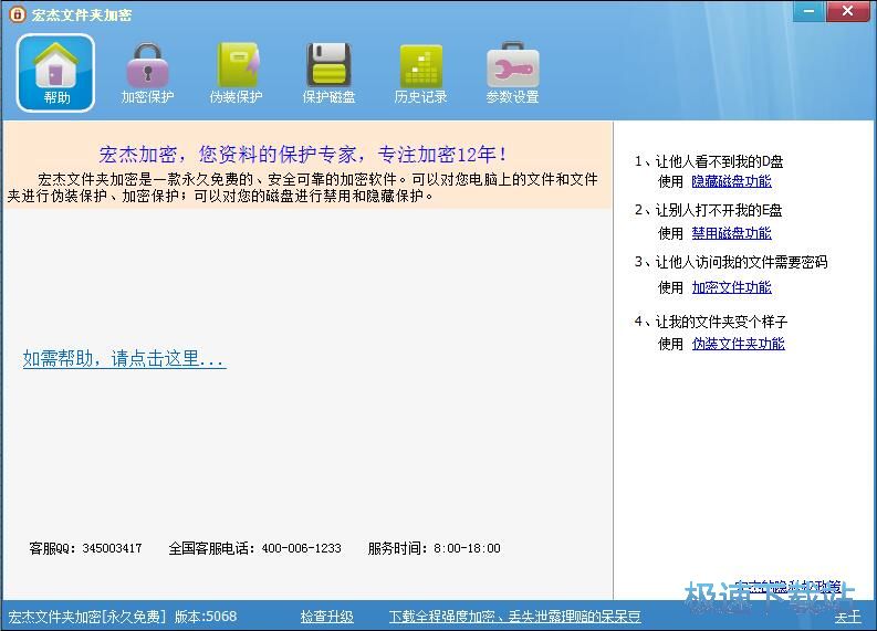 加密文件夹教程