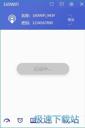 设置免费WiFi热点教程
