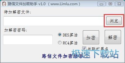 加密解密文档教程