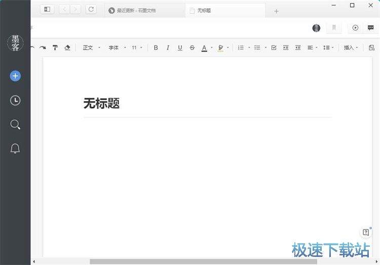 编辑笔记教程